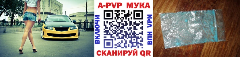 площадка наркотические препараты  Верхняя Салда  APVP Crystall 