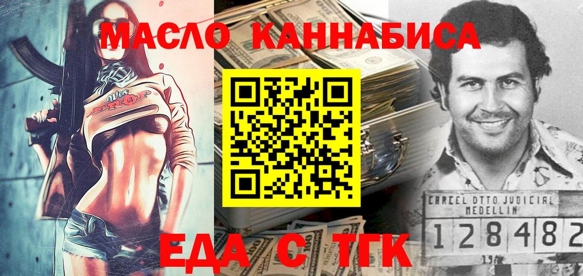 Печенье с ТГК марихуана  Вход с VPN  Верхняя Салда 