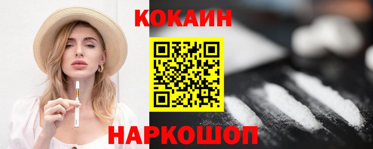 COCAIN 98%  Вход с VPN  Верхняя Салда  Cocaine 99% 