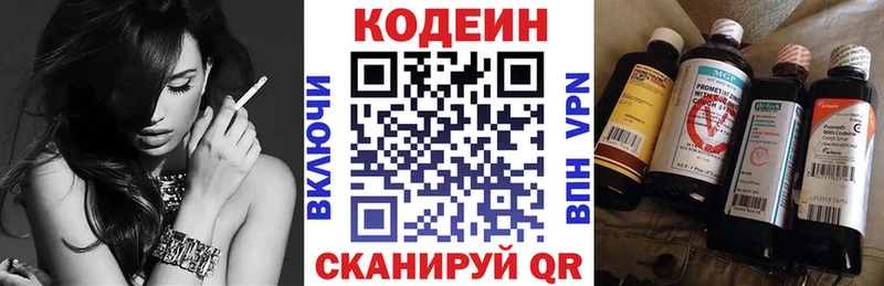 Кодеиновый сироп Lean Purple Drank  купить наркоту  Верхняя Салда 