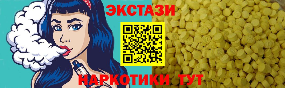 Ecstasy 250 мг  Экстази XTC  Вход с VPN  Верхняя Салда 