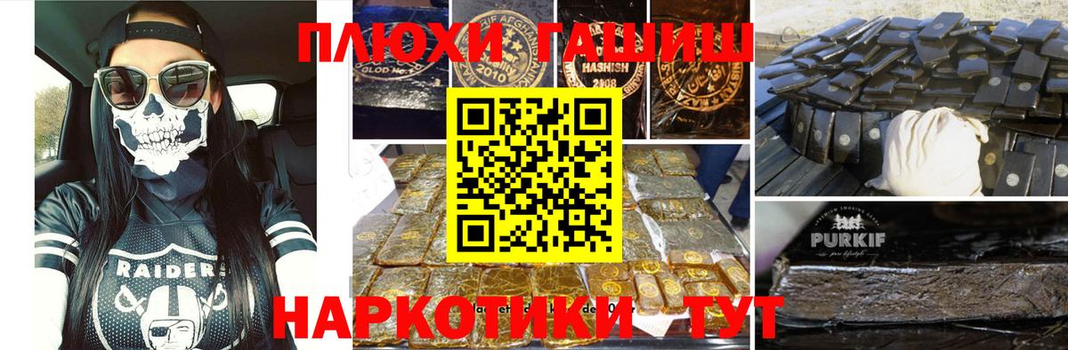 Гашиш гашик Верхняя Салда
