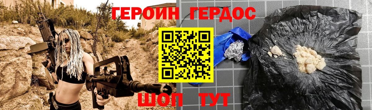 ГЕРОИН Heroin Верхняя Салда