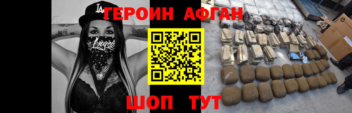 Героин  Вход с VPN  Верхняя Салда  Героин Афган 