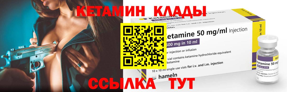 Кетамин ketamine Верхняя Салда