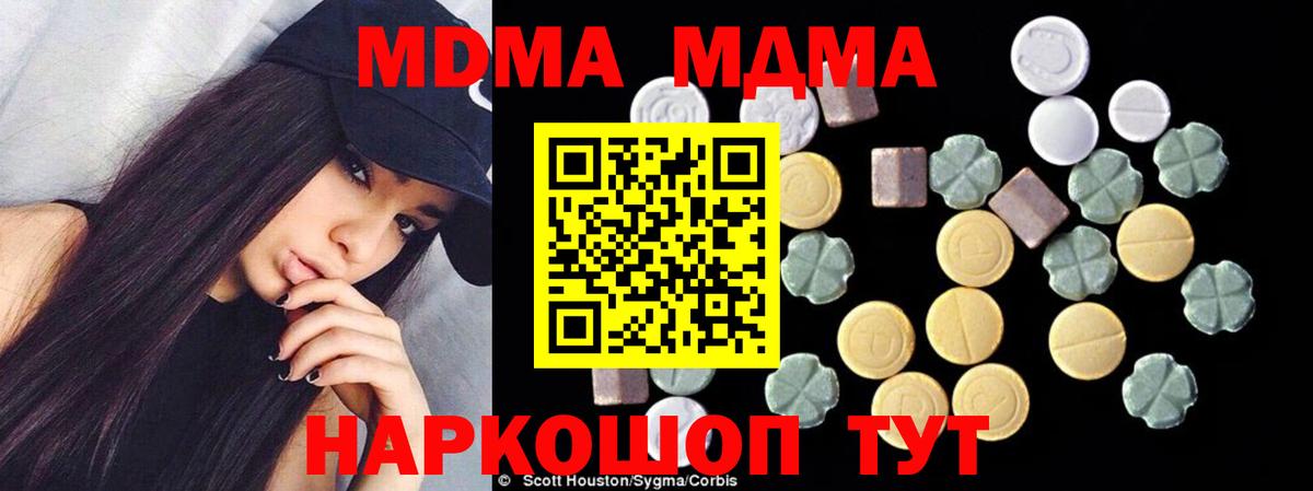 Верхняя Салда  МДМА crystal  МДМА кристаллы  Вход с VPN 