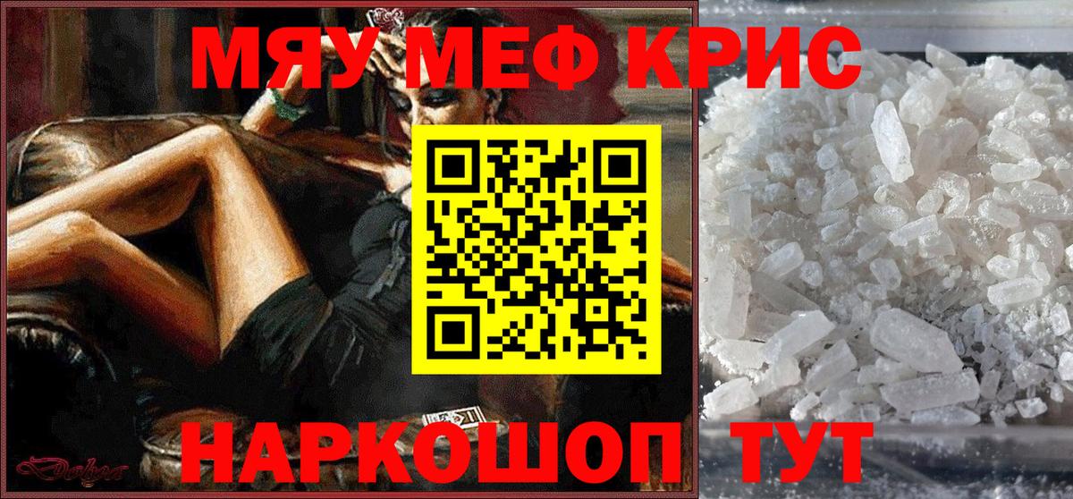 где можно купить   МЯУ-МЯУ мяу мяу  Мефедрон  Вход с VPN  Мефедрон VHQ  Верхняя Салда 