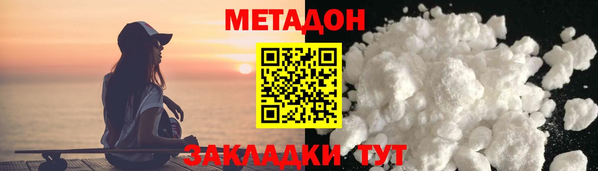 Метадон VHQ  МЕТАДОН кристалл  Верхняя Салда  ссылка на мегу сайт  Вход с VPN 