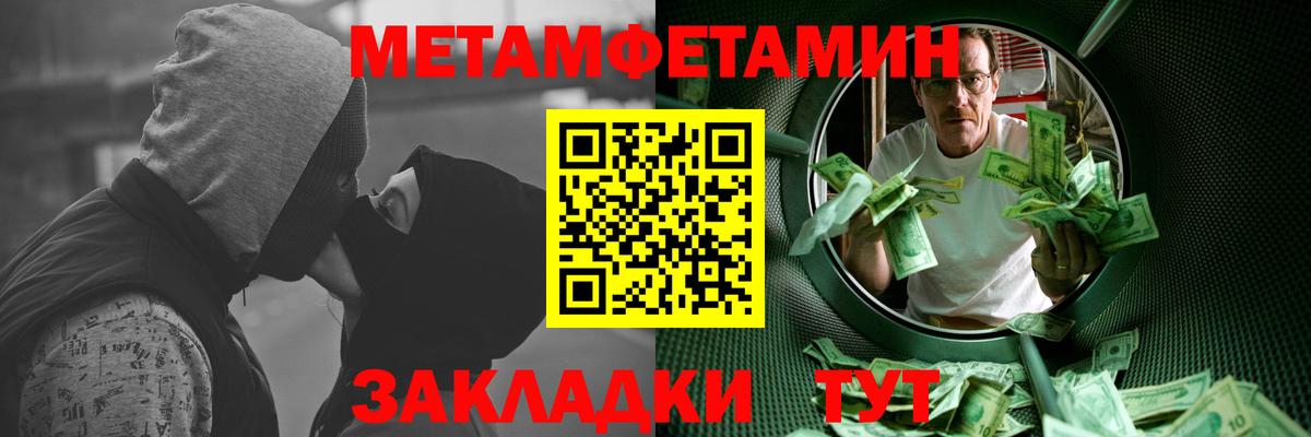 МЕТАМФЕТАМИН витя Верхняя Салда