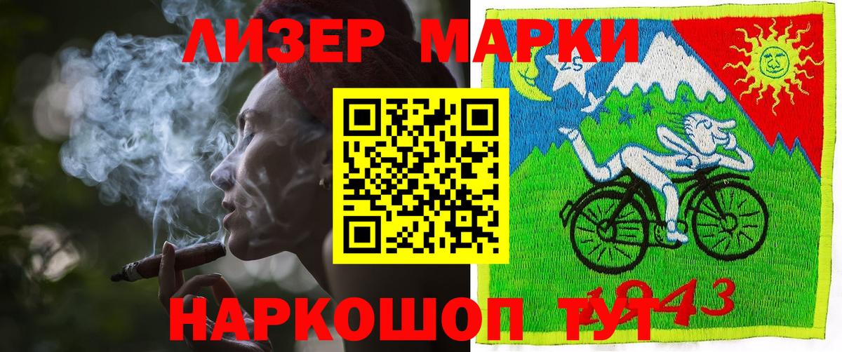 Марки NBOMe 1500мкг  Вход с VPN  Верхняя Салда 