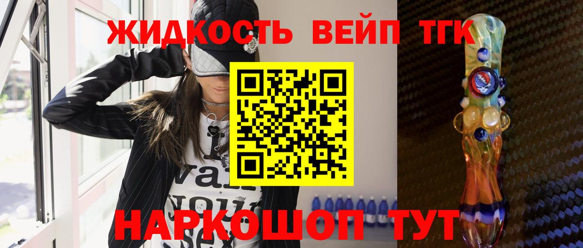 Верхняя Салда  ТГК жижа  Дистиллят ТГК гашишное масло  Вход с VPN 