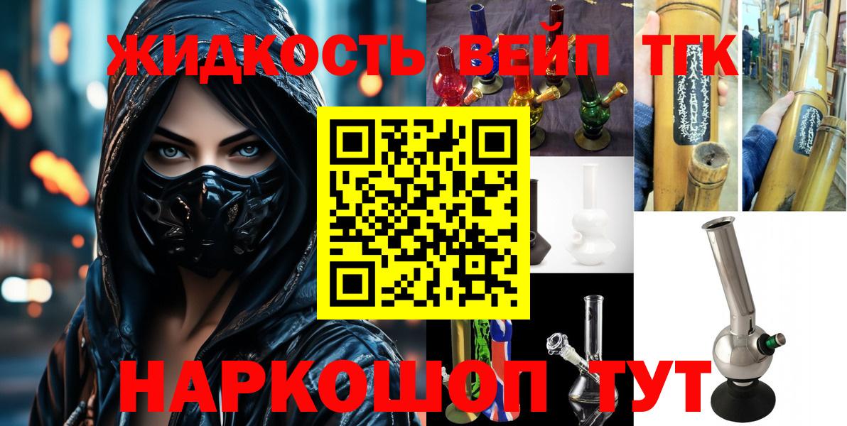 ТГК жижа Верхняя Салда