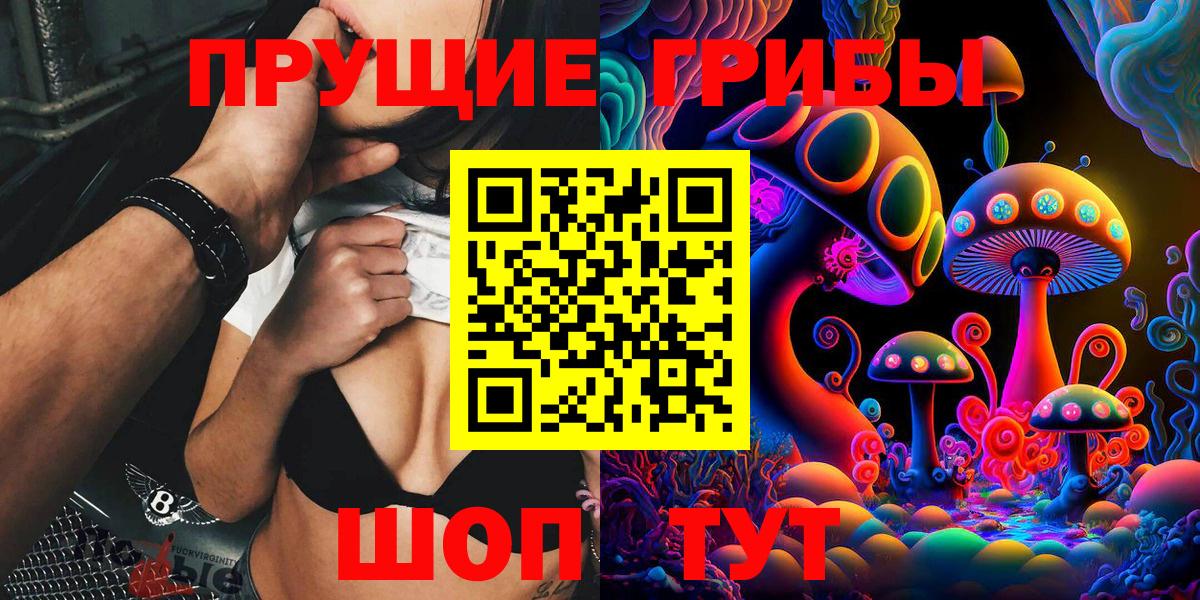 цены наркотик  Галлюциногенные грибы Psilocybine cubensis  Вход с VPN  Верхняя Салда 